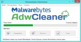 Главное окно AdwCleaner с индикатором сканирования и кнопками действий